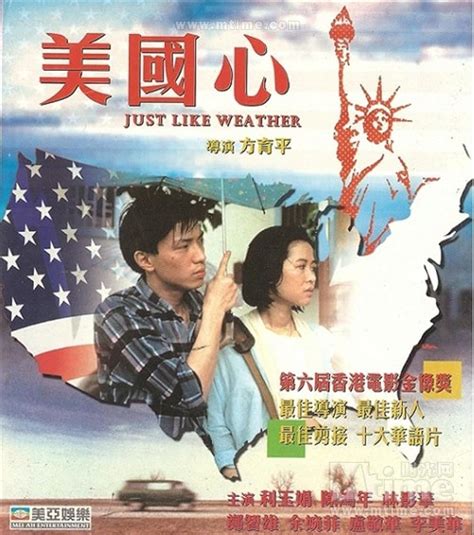 Just Like Weather: Mei kwok sum (1986) film online,Allen Fong,Jiaju Cai,Hung-Nin Chan,Chi-Hung Chang,Dingguang Chen